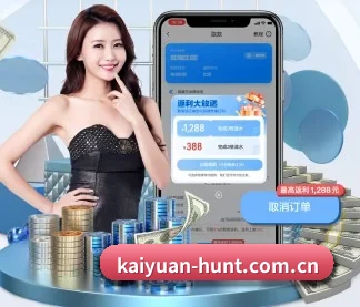 开元入口 APP