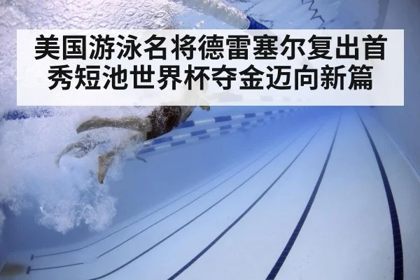 swimmer underwater