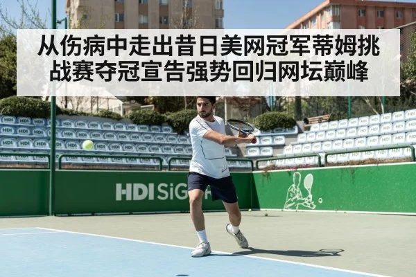 tennis forehand shot