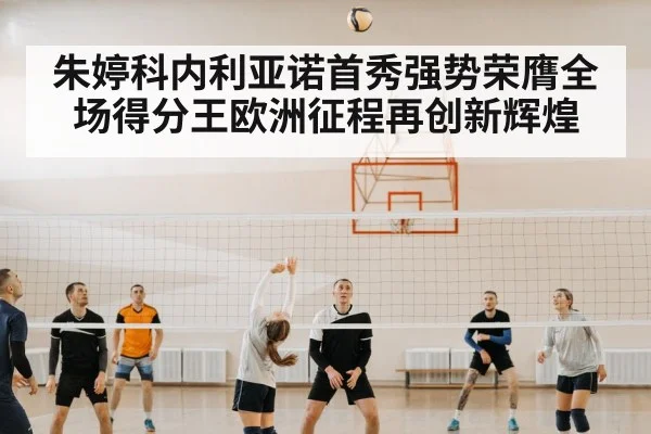 volleyball team